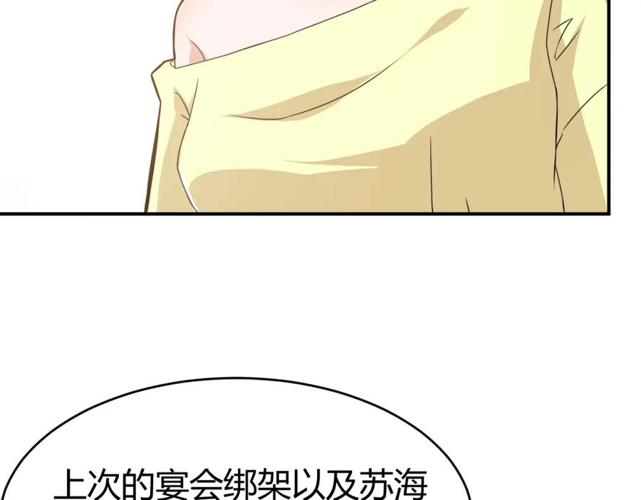 《近身狂兵》第31话 男人都一个样儿！ 第92页