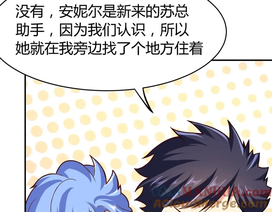 《近身狂兵》第31话 男人都一个样儿！ 第137页