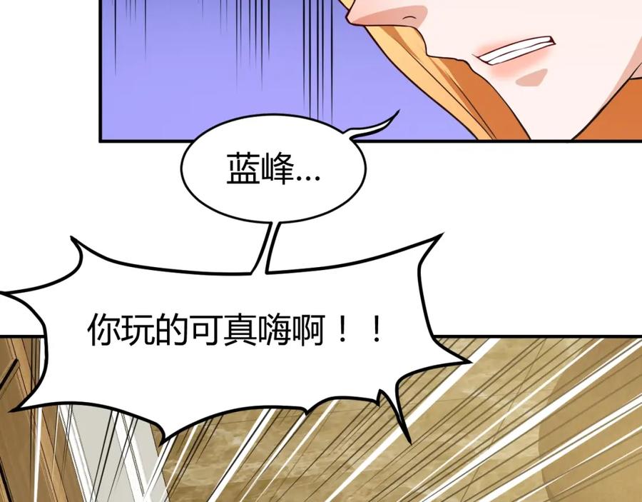 《近身狂兵》第31话 男人都一个样儿！ 第32页