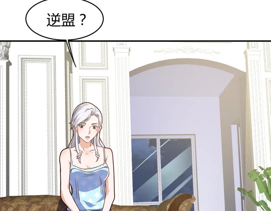 《近身狂兵》第31话 男人都一个样儿！ 第83页