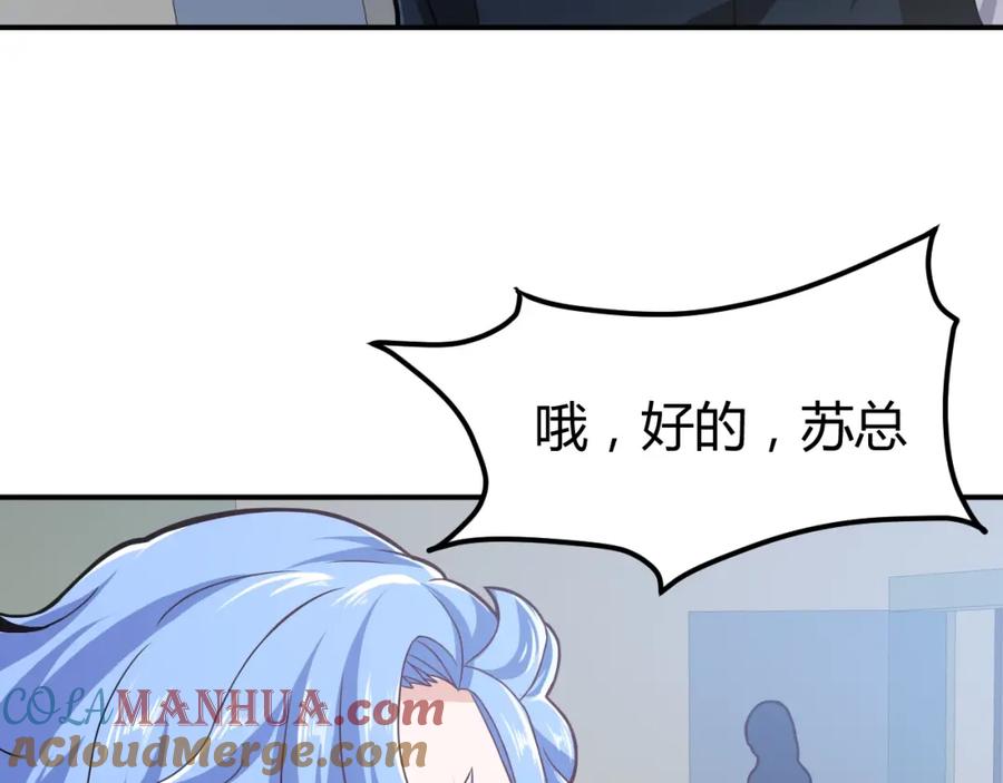 《近身狂兵》第31话 男人都一个样儿！ 第153页