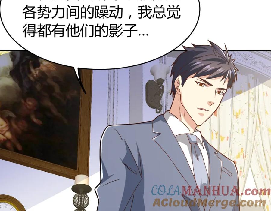 《近身狂兵》第31话 男人都一个样儿！ 第93页