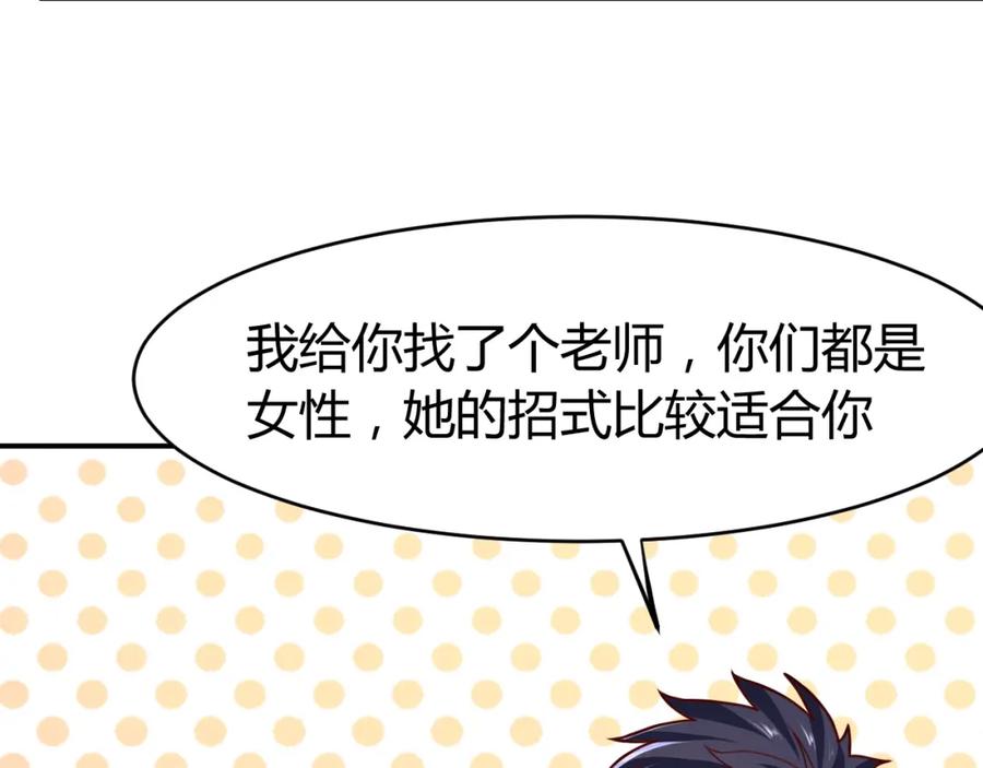 《近身狂兵》第31话 男人都一个样儿！ 第72页