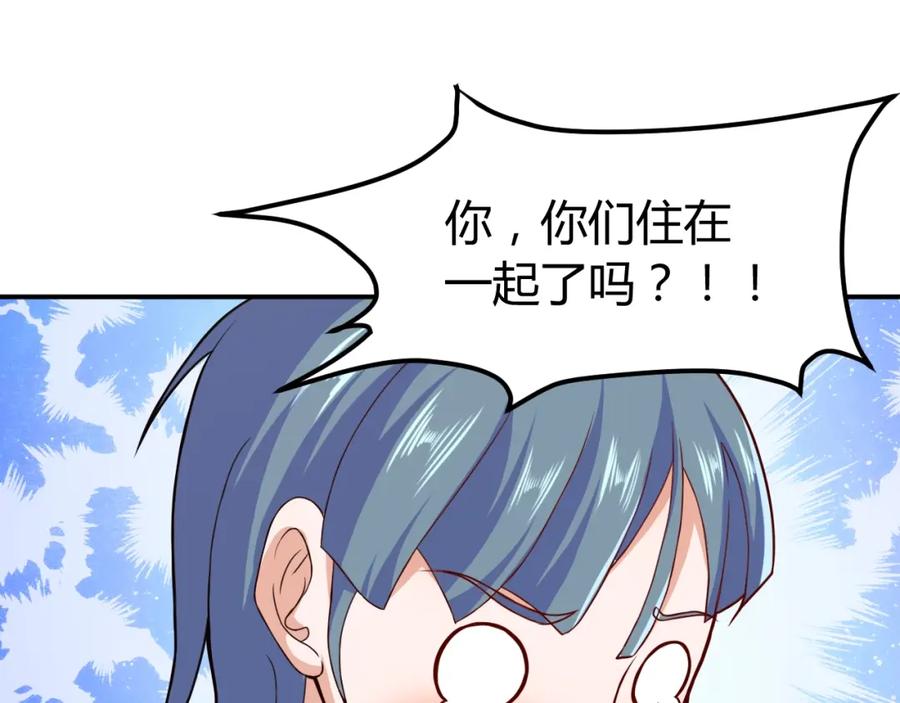 《近身狂兵》第31话 男人都一个样儿！ 第135页