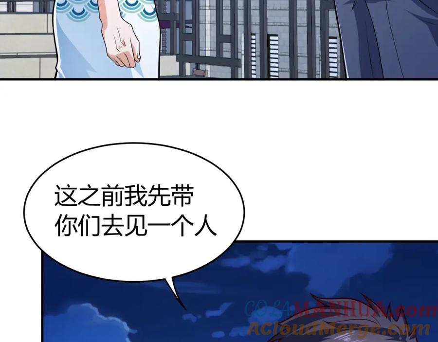 《近身狂兵》第31话 男人都一个样儿！ 第9页