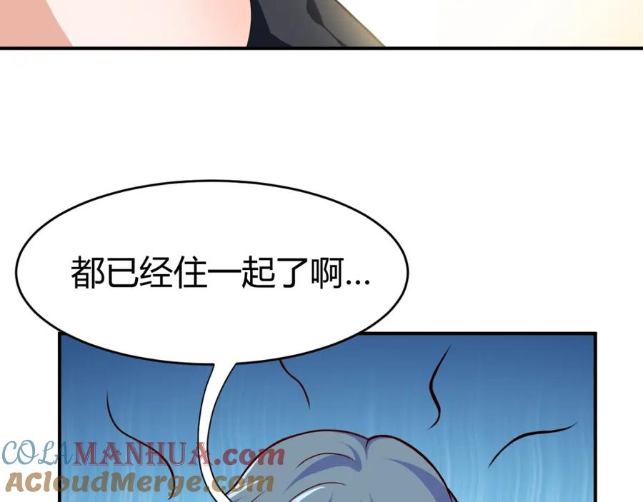 《近身狂兵》第31话 男人都一个样儿！ 第141页