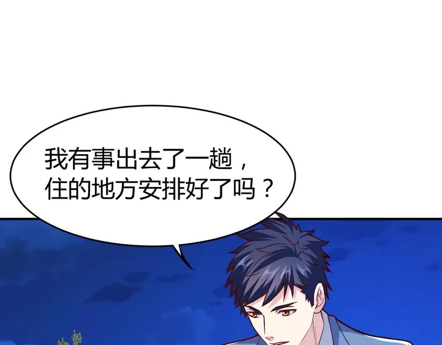 《近身狂兵》第31话 男人都一个样儿！ 第3页