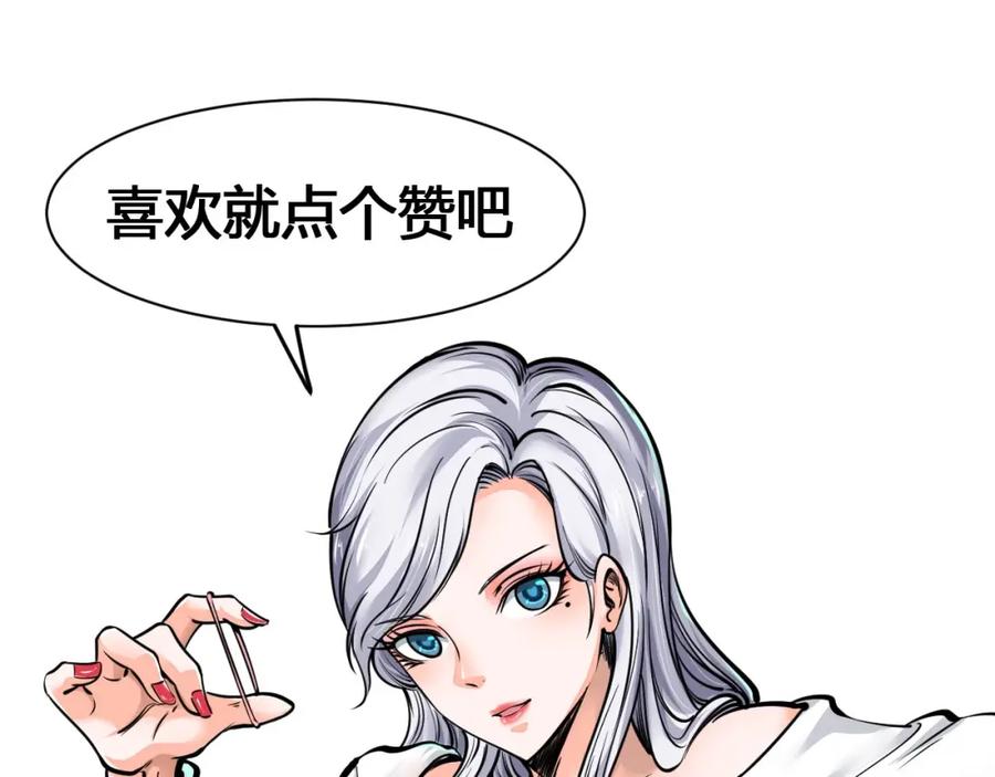 《近身狂兵》第31话 男人都一个样儿！ 第166页
