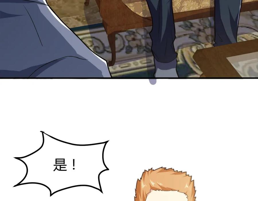 《近身狂兵》第31话 男人都一个样儿！ 第99页