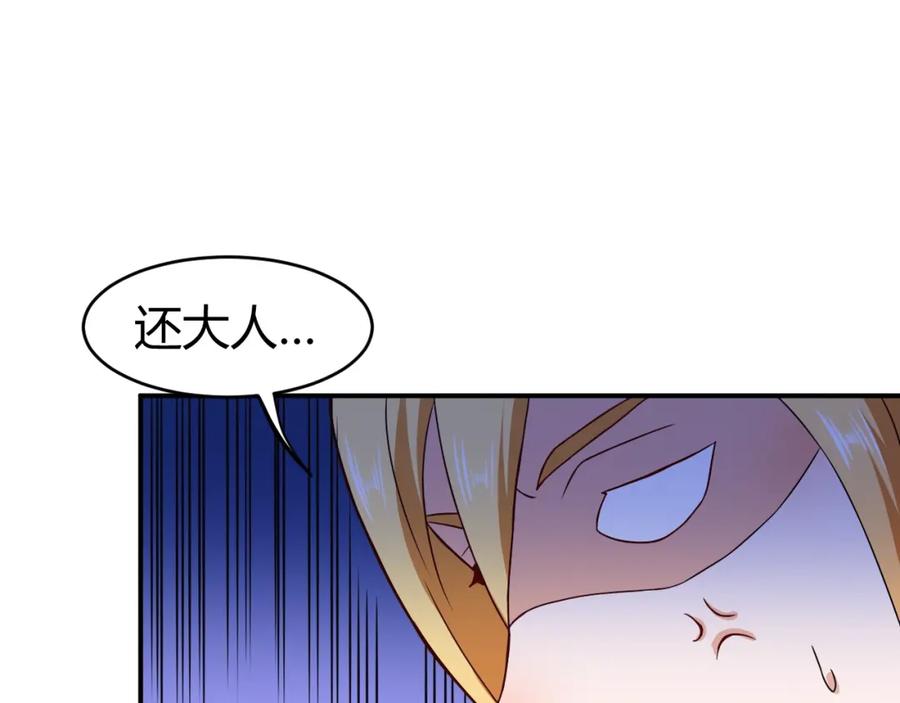 《近身狂兵》第31话 男人都一个样儿！ 第31页