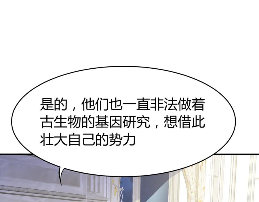 《近身狂兵》第31话 男人都一个样儿！ 第86页