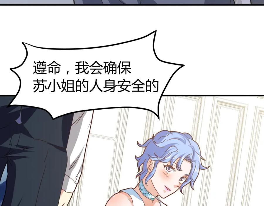《近身狂兵》第31话 男人都一个样儿！ 第104页
