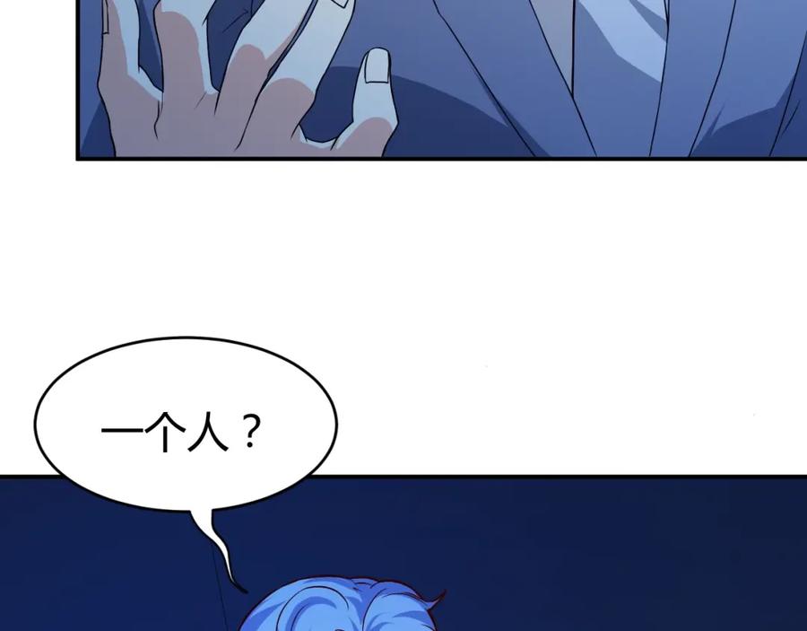 《近身狂兵》第31话 男人都一个样儿！ 第11页