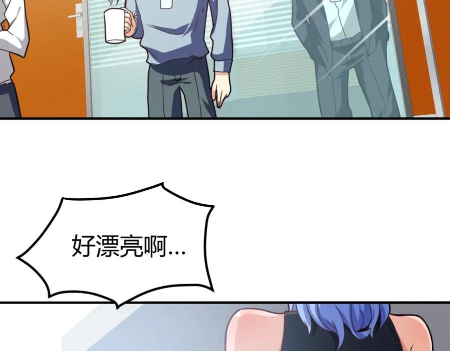 《近身狂兵》第31话 男人都一个样儿！ 第110页