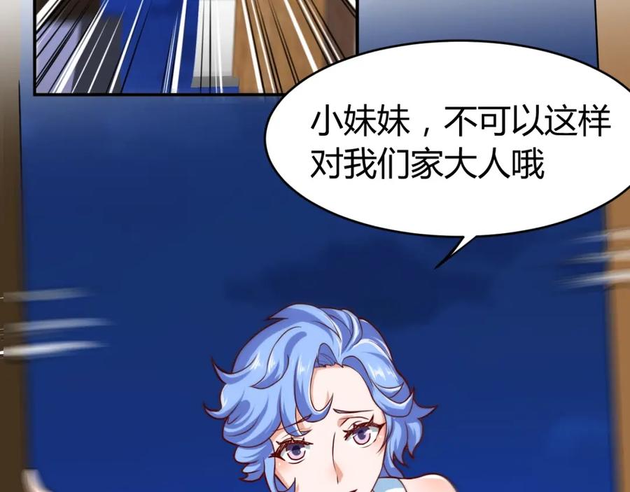 《近身狂兵》第31话 男人都一个样儿！ 第28页