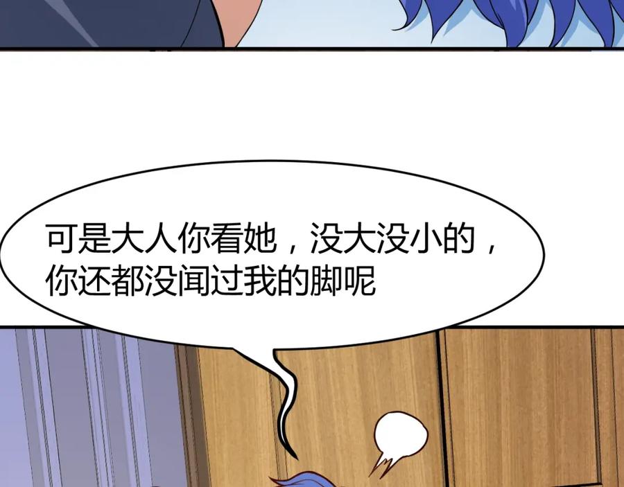 《近身狂兵》第31话 男人都一个样儿！ 第50页