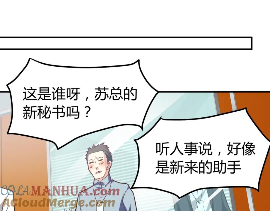 《近身狂兵》第31话 男人都一个样儿！ 第109页