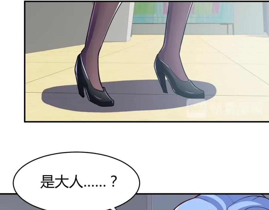 《近身狂兵》第31话 男人都一个样儿！ 第123页