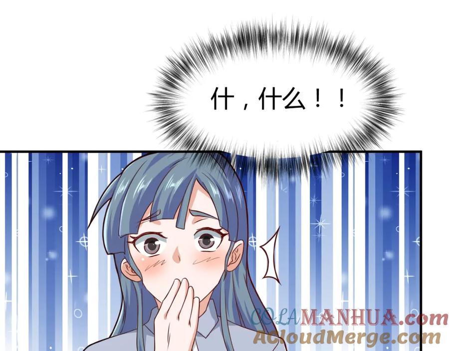 《近身狂兵》第31话 男人都一个样儿！ 第133页