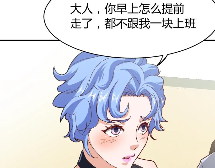 《近身狂兵》第31话 男人都一个样儿！ 第131页