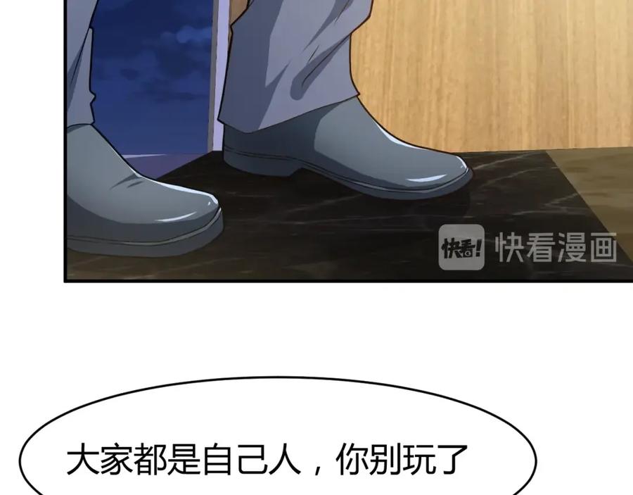 《近身狂兵》第31话 男人都一个样儿！ 第47页