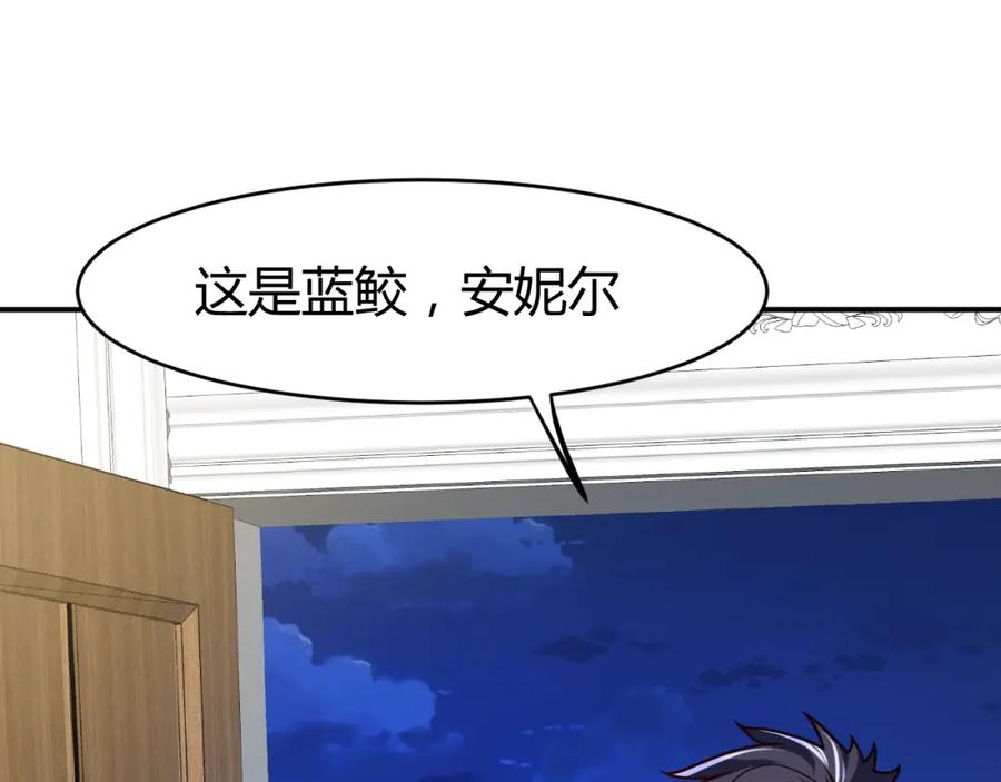 《近身狂兵》第31话 男人都一个样儿！ 第59页