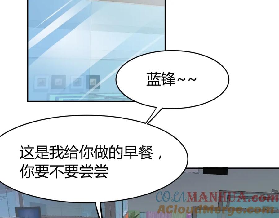 《近身狂兵》第31话 男人都一个样儿！ 第117页
