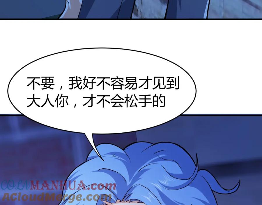 《近身狂兵》第31话 男人都一个样儿！ 第17页