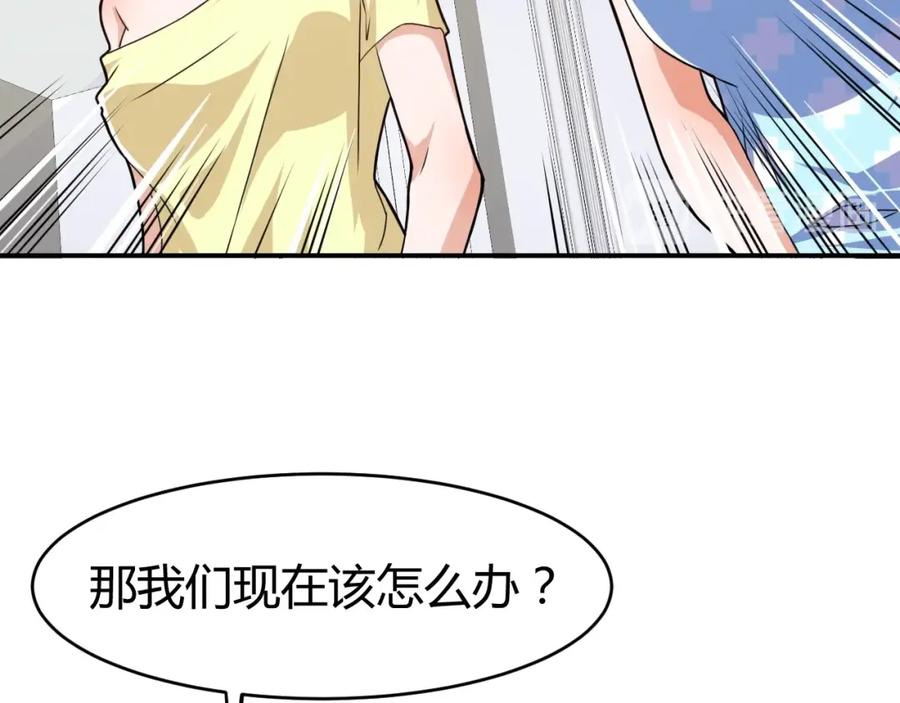 《近身狂兵》第31话 男人都一个样儿！ 第90页