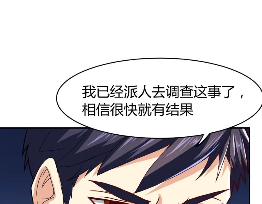 《近身狂兵》第31话 男人都一个样儿！ 第95页