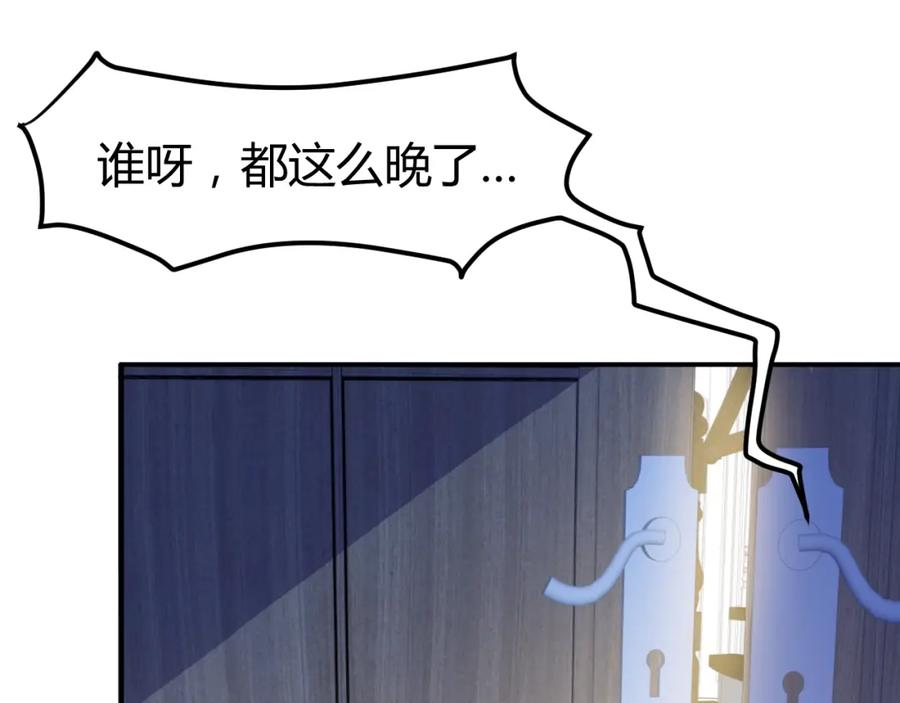 《近身狂兵》第31话 男人都一个样儿！ 第19页