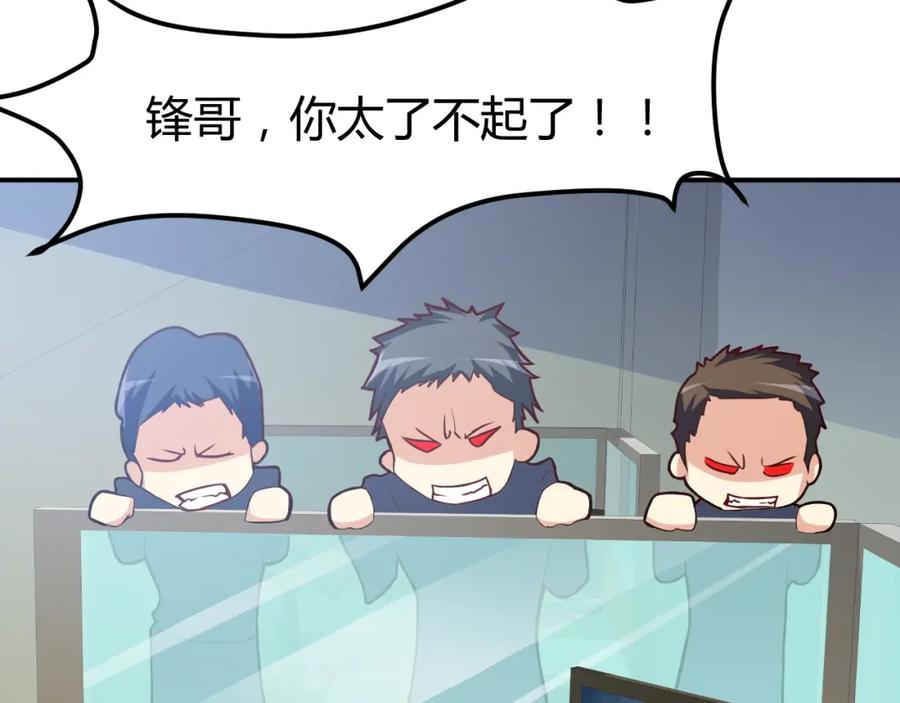 《近身狂兵》第31话 男人都一个样儿！ 第160页