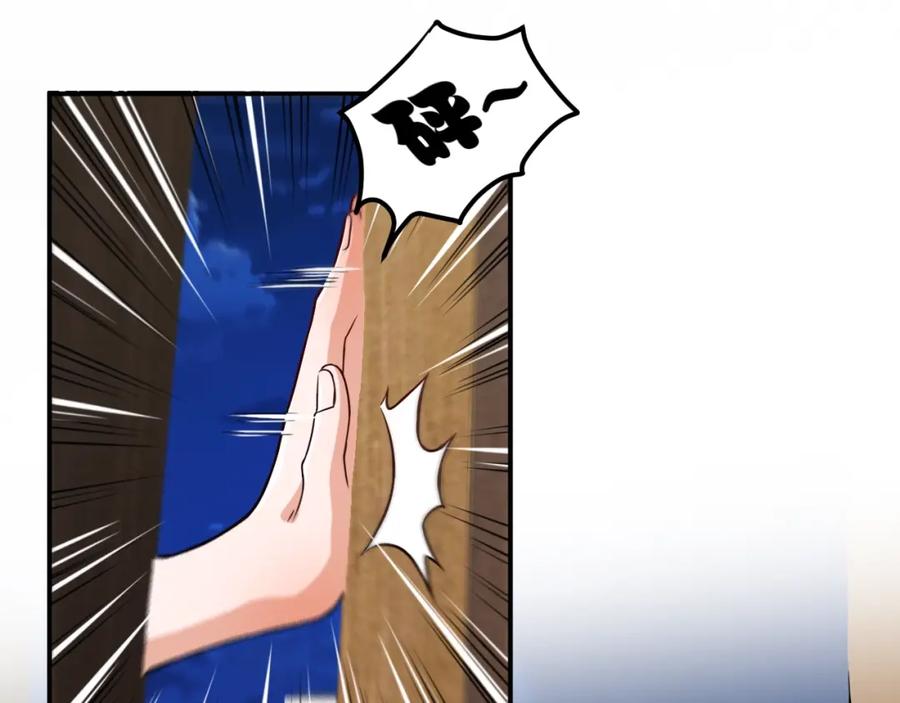 《近身狂兵》第31话 男人都一个样儿！ 第27页