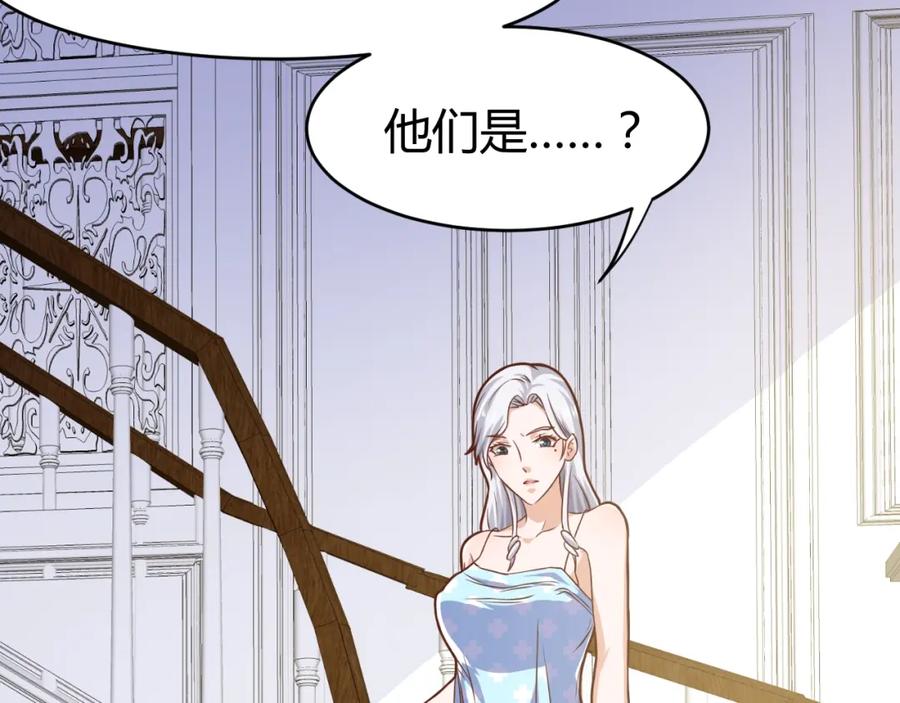 《近身狂兵》第31话 男人都一个样儿！ 第56页