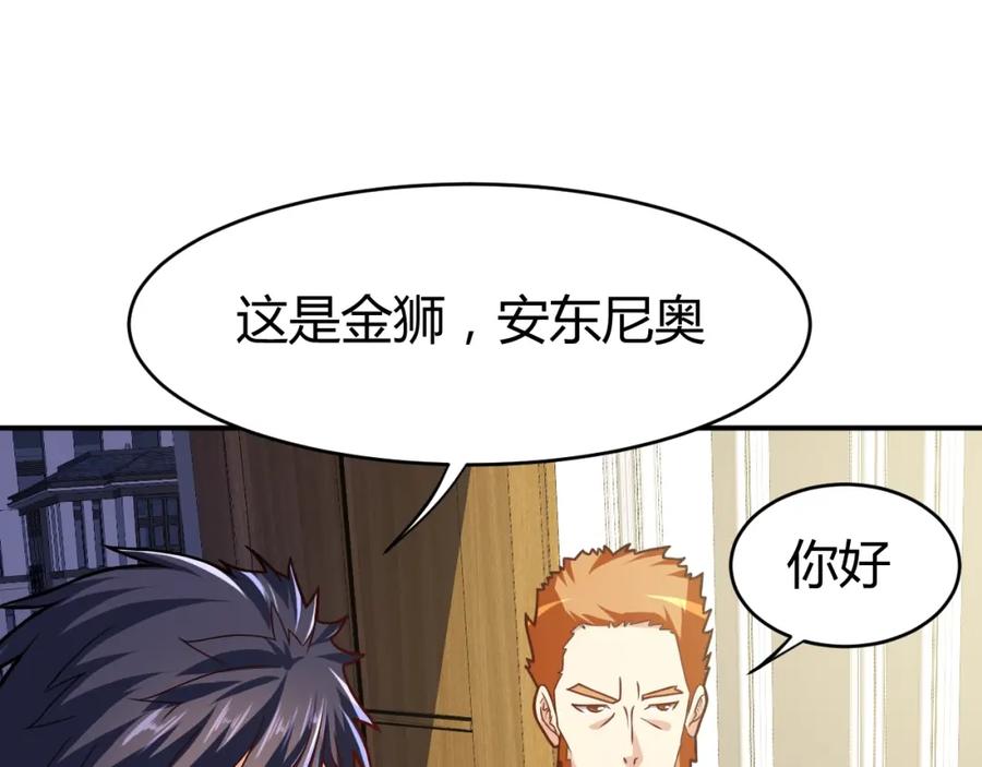 《近身狂兵》第31话 男人都一个样儿！ 第63页
