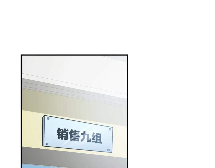 《近身狂兵》第31话 男人都一个样儿！ 第116页