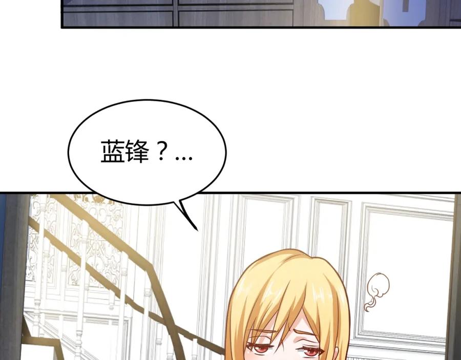 《近身狂兵》第31话 男人都一个样儿！ 第20页