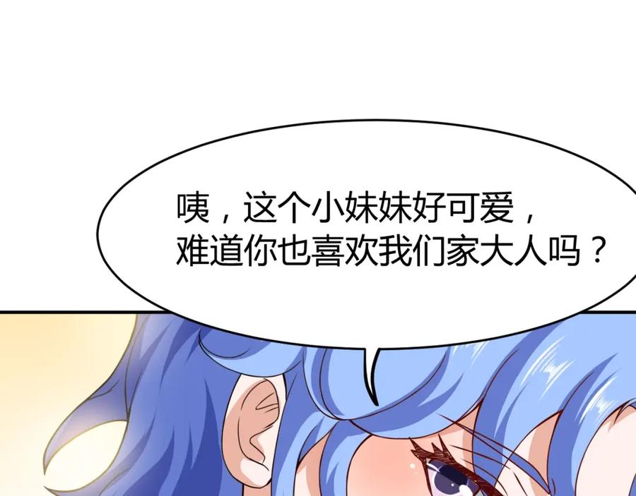 《近身狂兵》第31话 男人都一个样儿！ 第139页