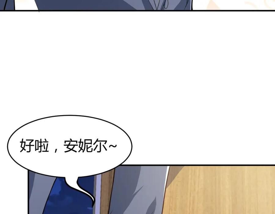 《近身狂兵》第31话 男人都一个样儿！ 第46页