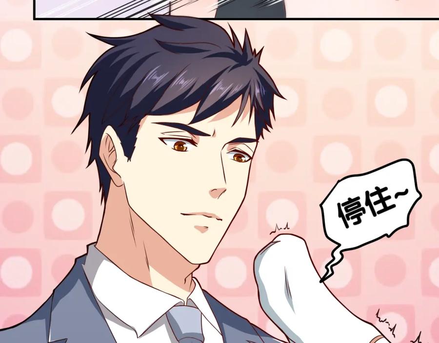 《近身狂兵》第31话 男人都一个样儿！ 第36页