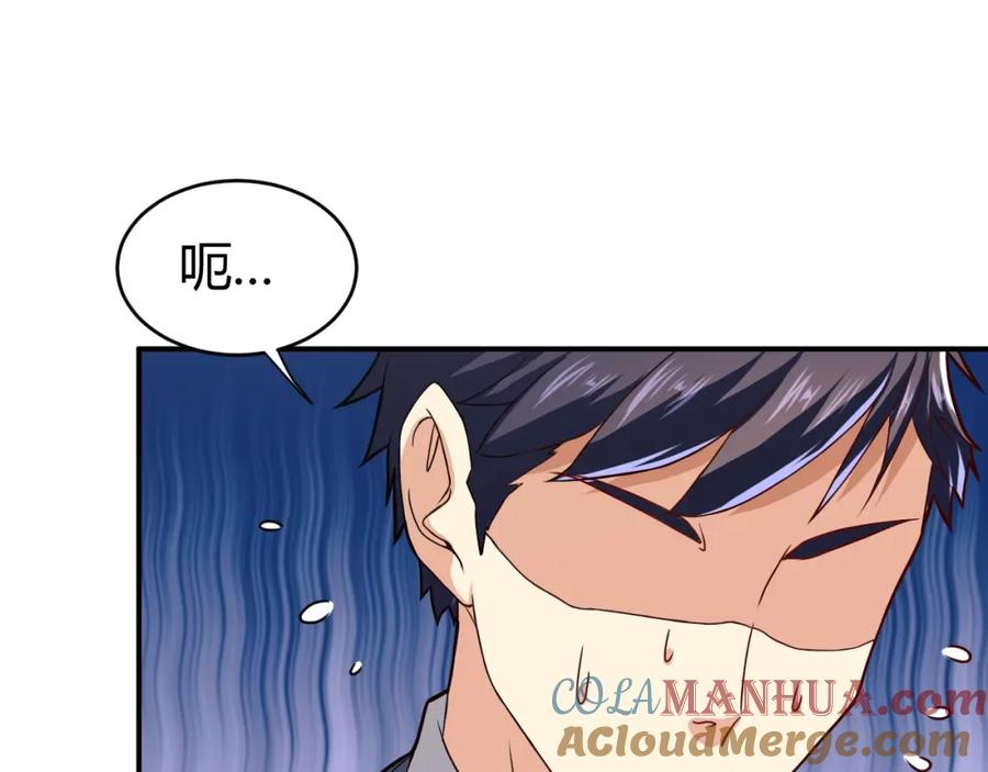 《近身狂兵》第31话 男人都一个样儿！ 第53页