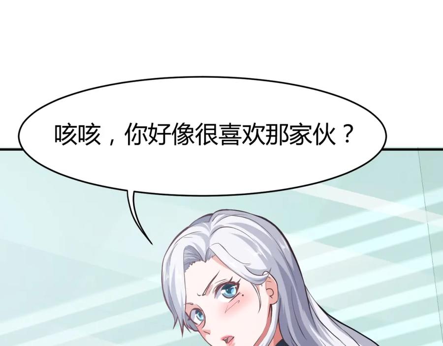 《近身狂兵》第32话 电梯惊魂 第7页