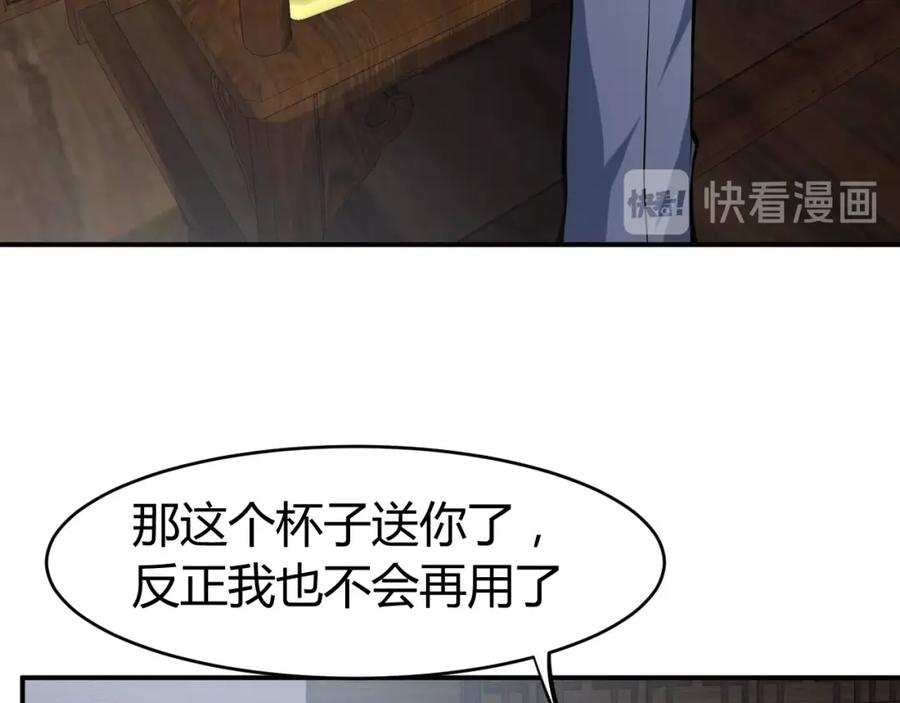 《近身狂兵》第32话 电梯惊魂 第78页