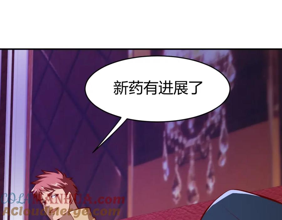 《近身狂兵》第32话 电梯惊魂 第57页
