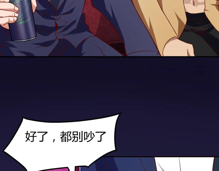 《近身狂兵》第32话 电梯惊魂 第52页