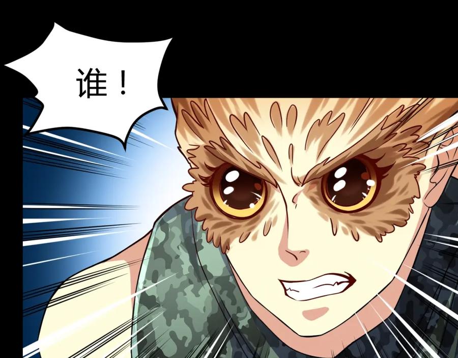 《近身狂兵》第32话 电梯惊魂 第166页