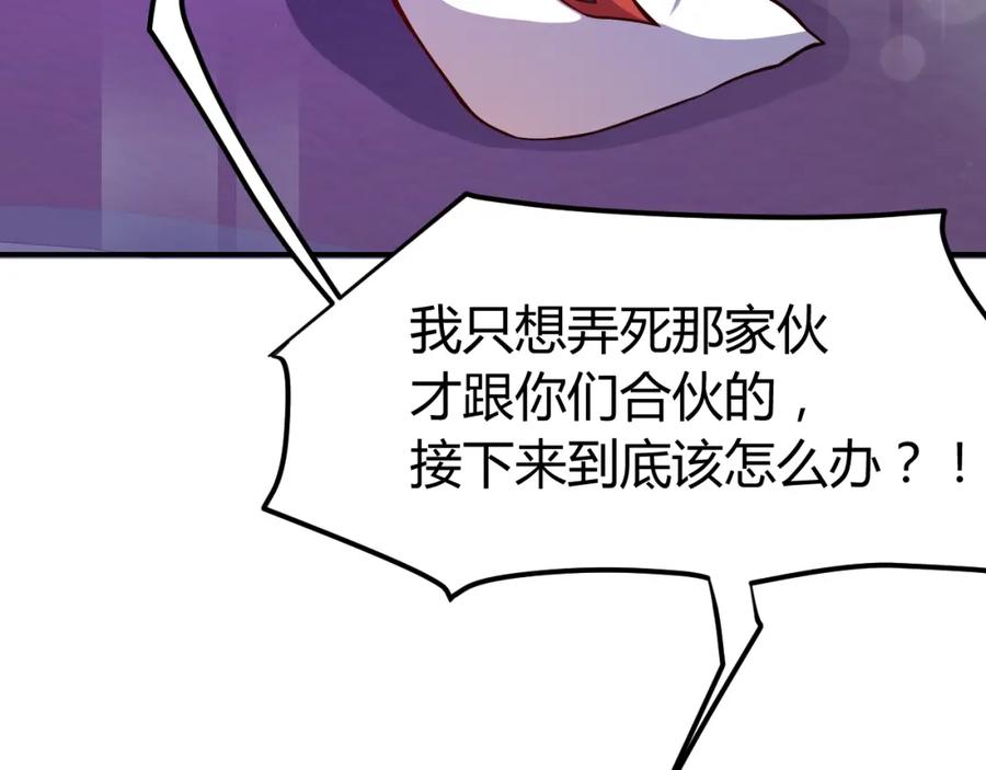 《近身狂兵》第32话 电梯惊魂 第35页