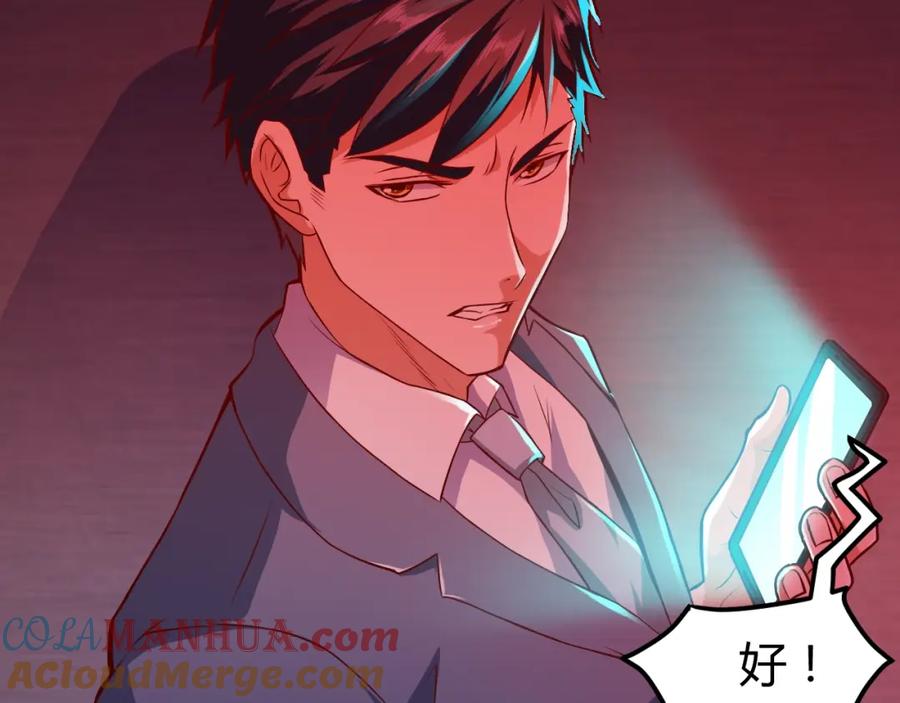《近身狂兵》第32话 电梯惊魂 第109页