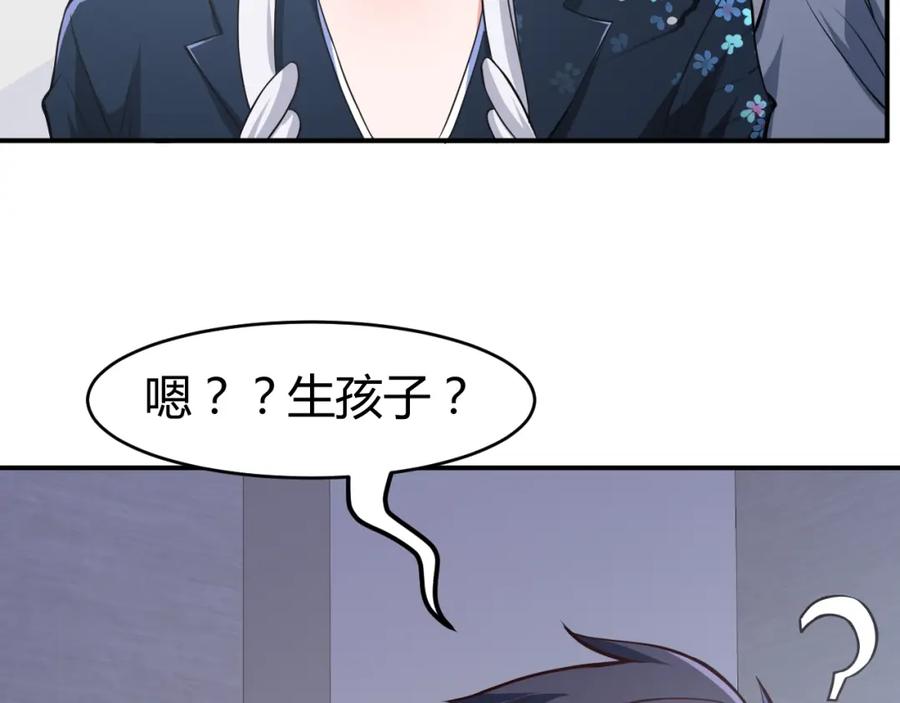 《近身狂兵》第32话 电梯惊魂 第94页