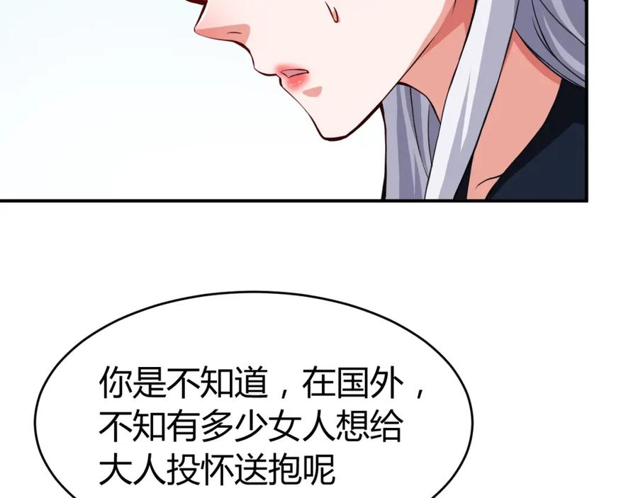 《近身狂兵》第32话 电梯惊魂 第19页
